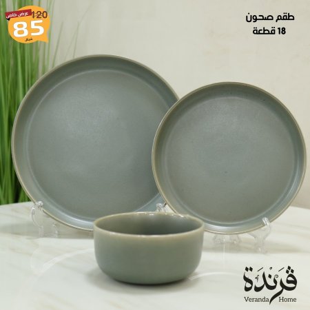 طقم صحون 18 قطعة زيتي معتق